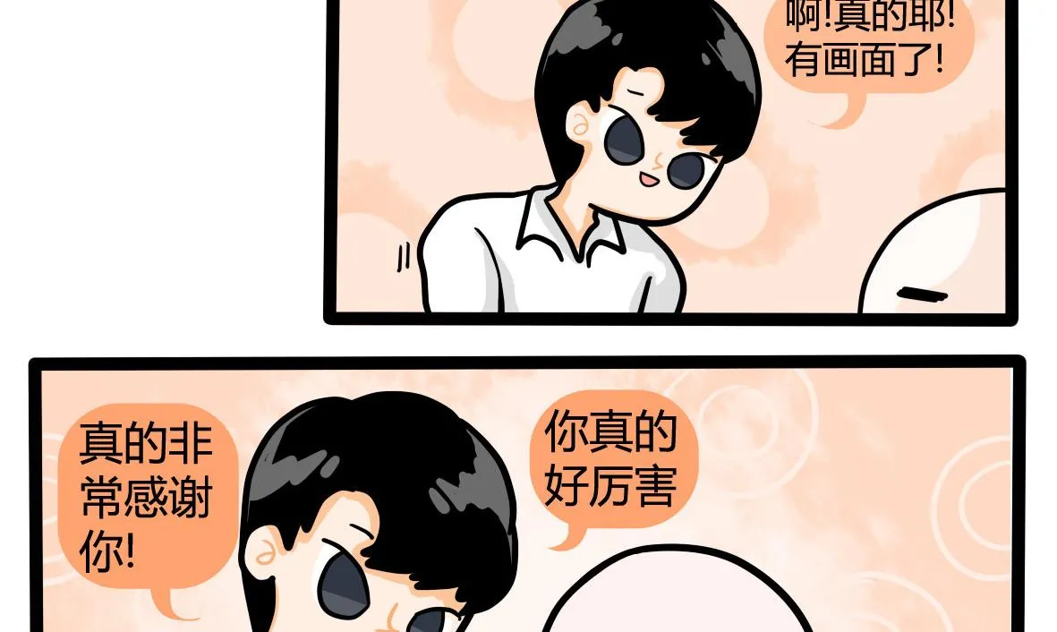 第161话 公司旅游记 第40页