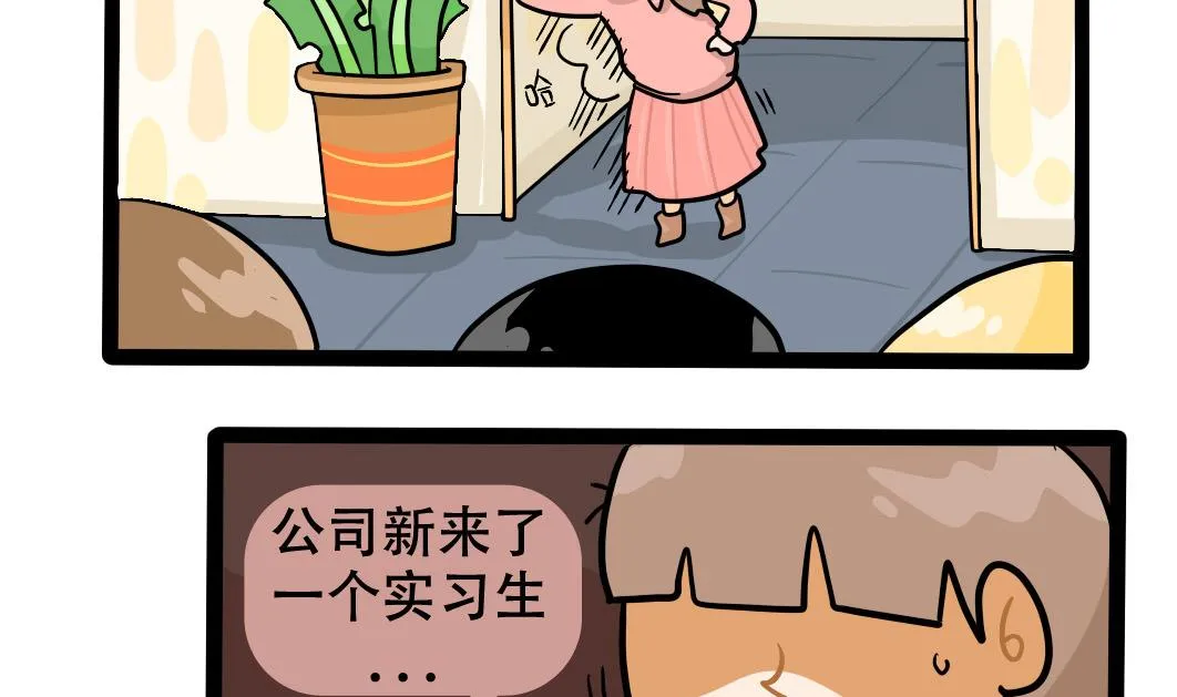 第160话 职场炸开锅五 第7页