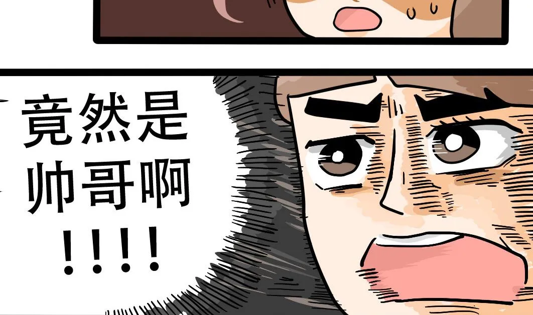 第160话 职场炸开锅五 第8页