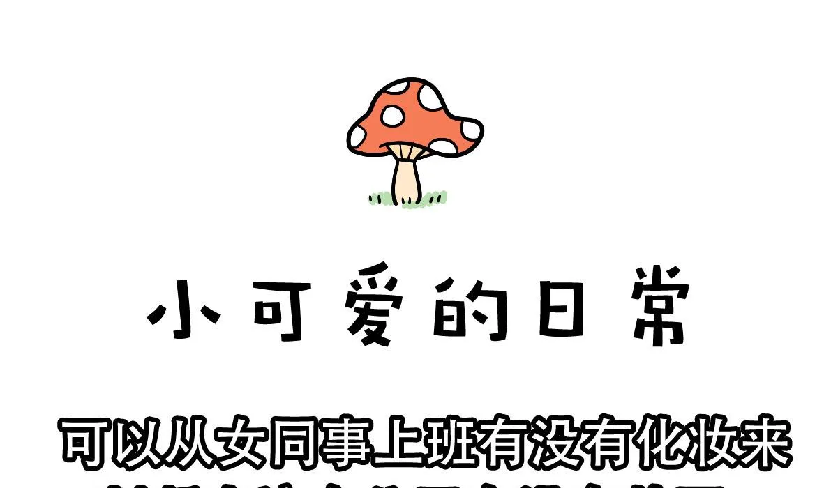 第160话 职场炸开锅五 第13页