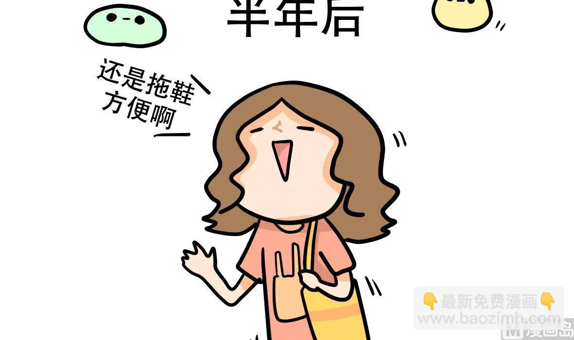 第160话 职场炸开锅五 第21页