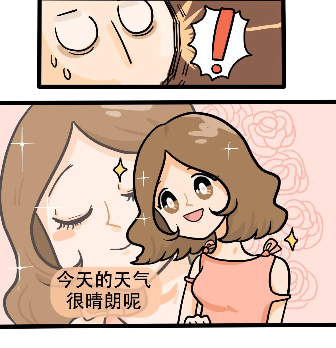 第160话 职场炸开锅五 第23页