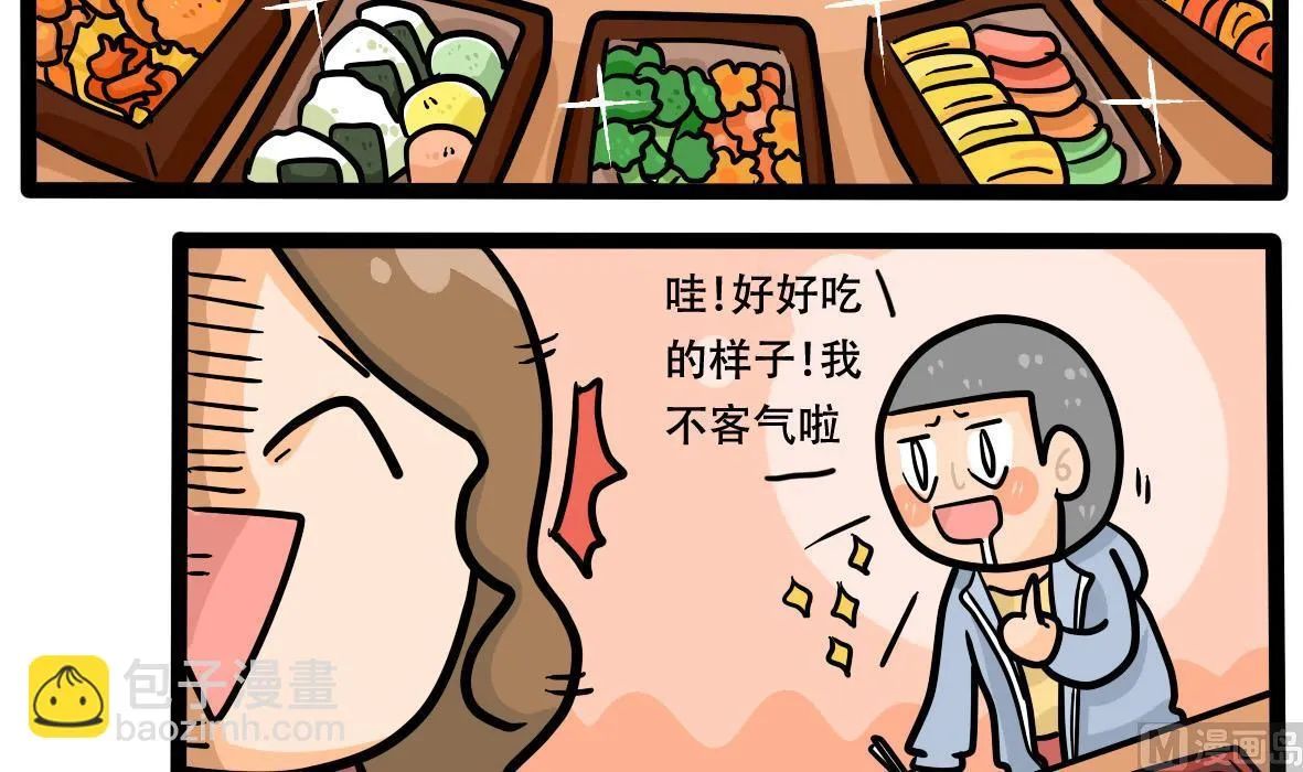 第160话 职场炸开锅五 第27页