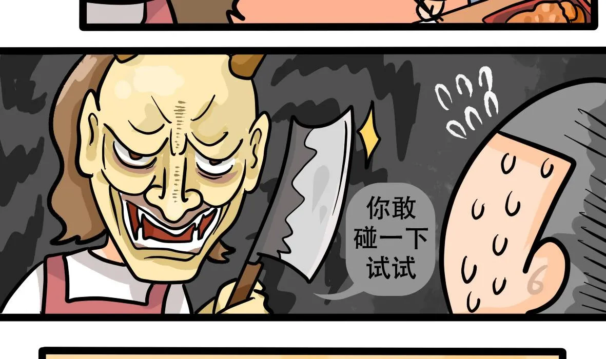 第160话 职场炸开锅五 第28页