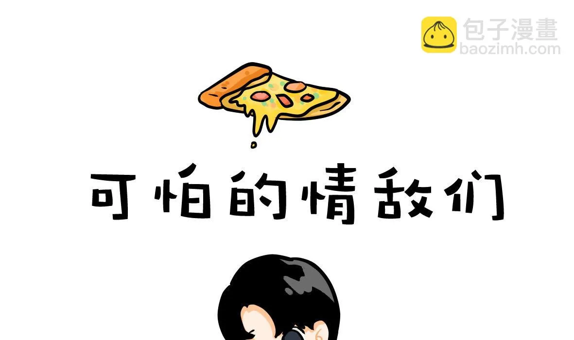 第160话 职场炸开锅五 第34页