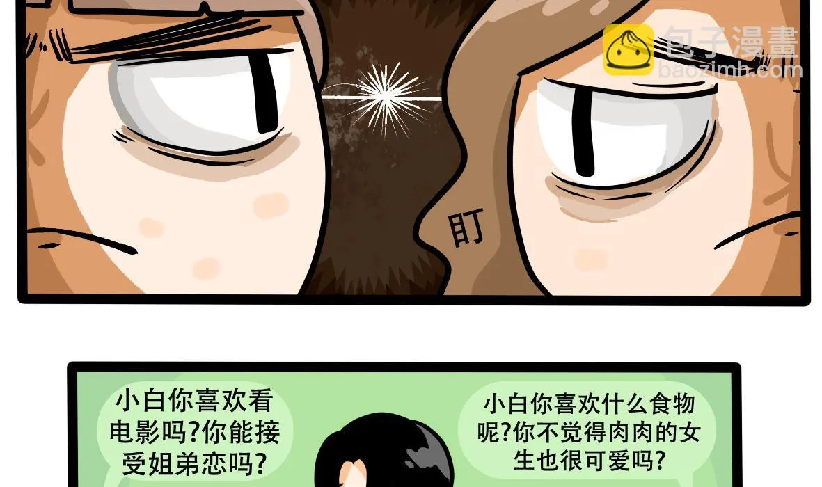 第160话 职场炸开锅五 第37页