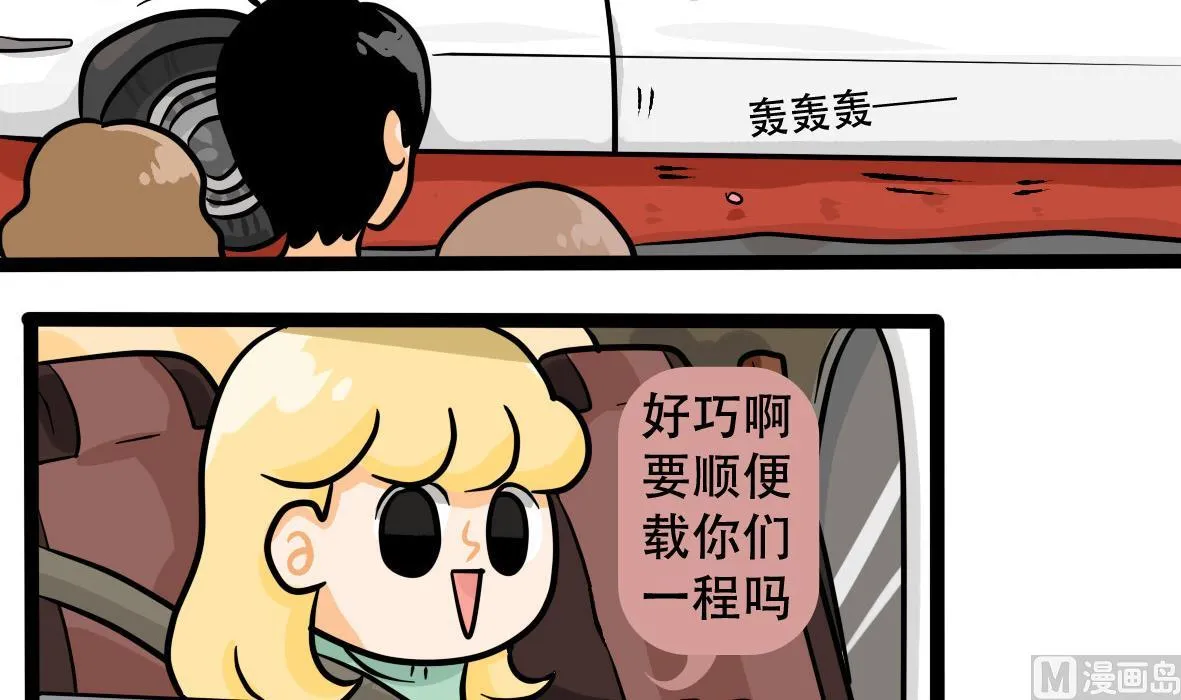 第160话 职场炸开锅五 第39页