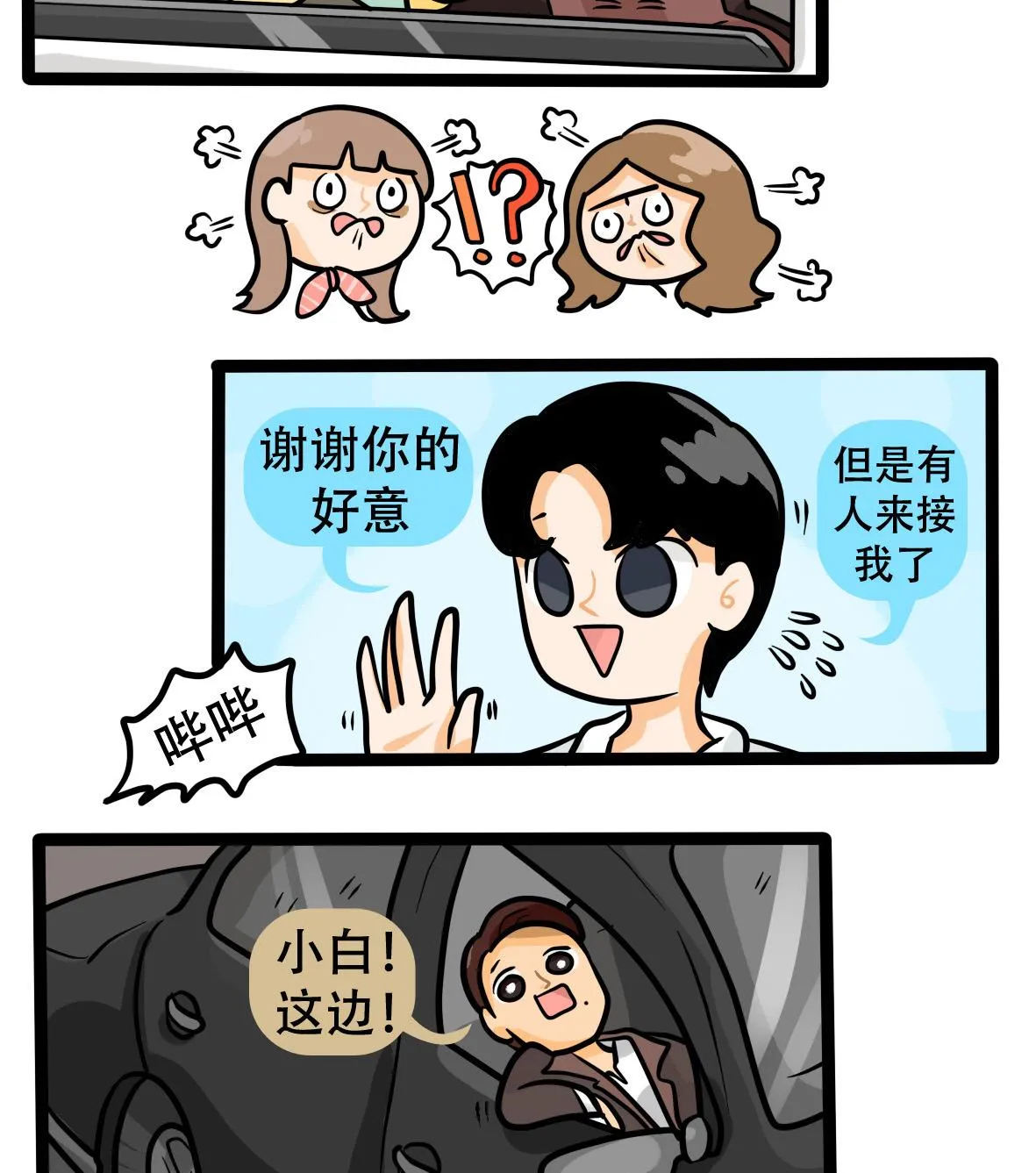 第160话 职场炸开锅五 第40页