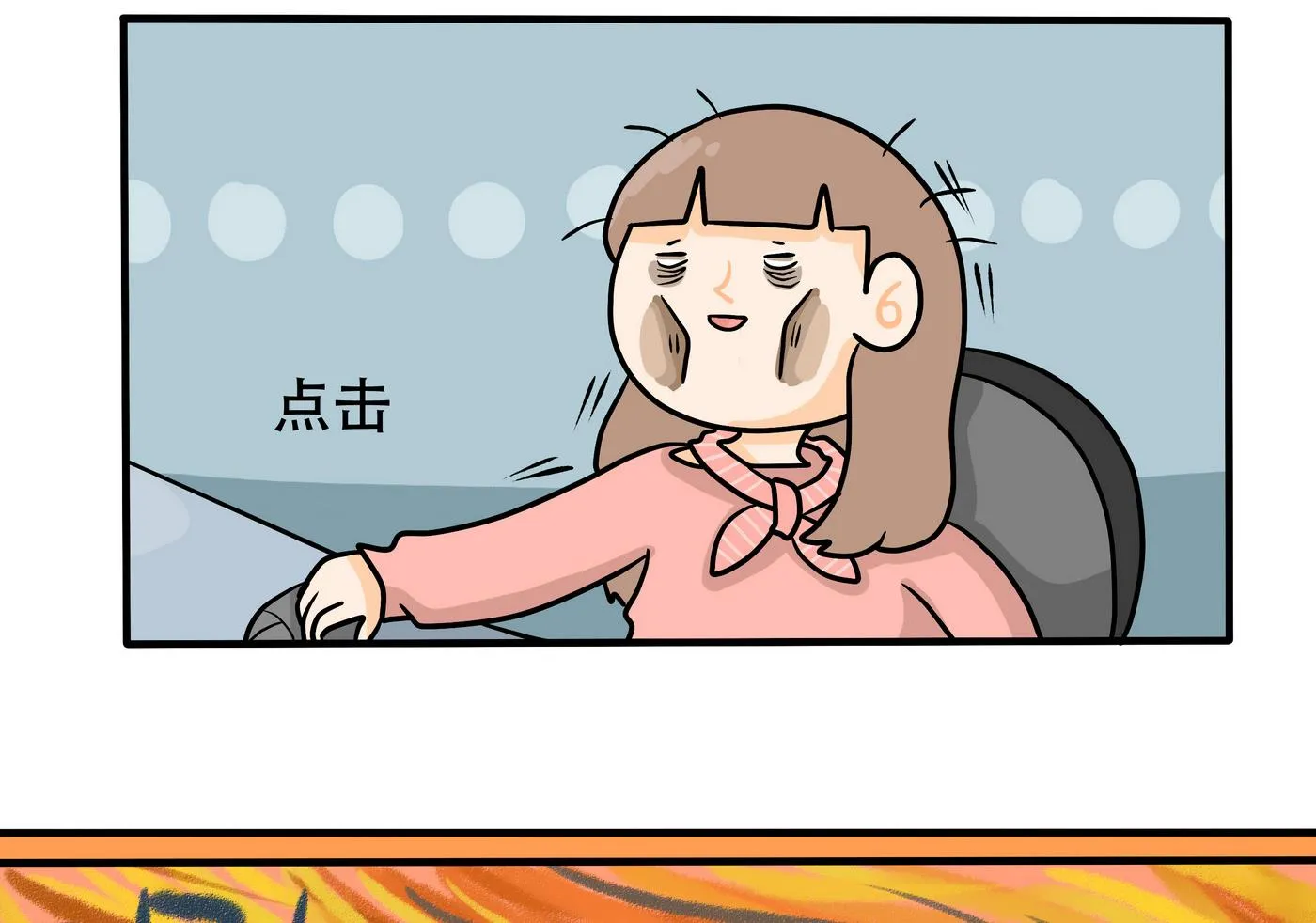 第160话 职场炸开锅五 第46页