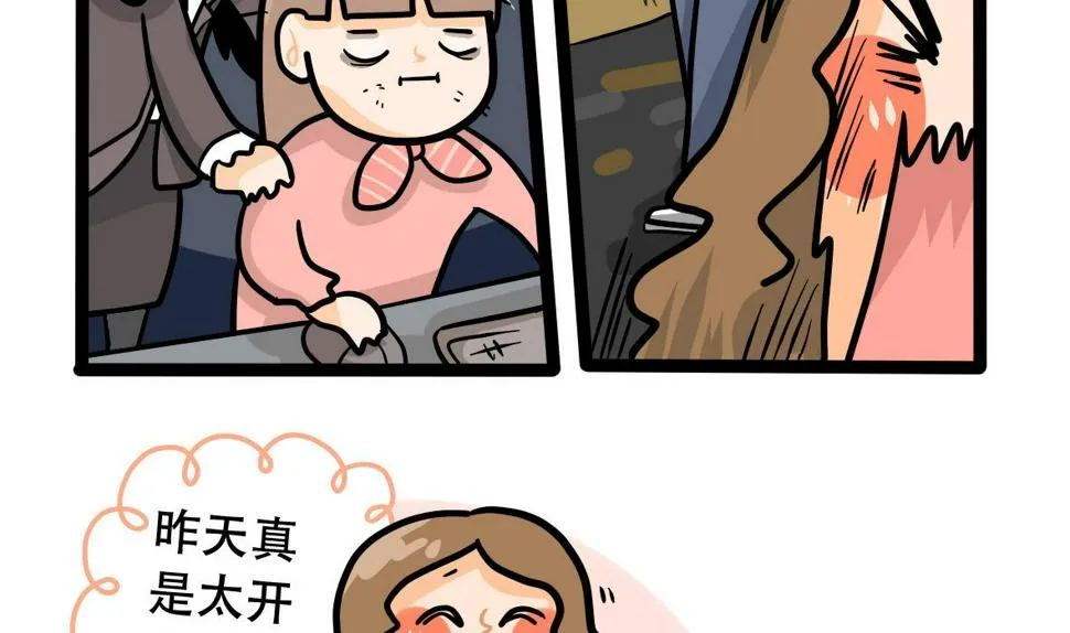 第159话 职场炸开锅四 第29页