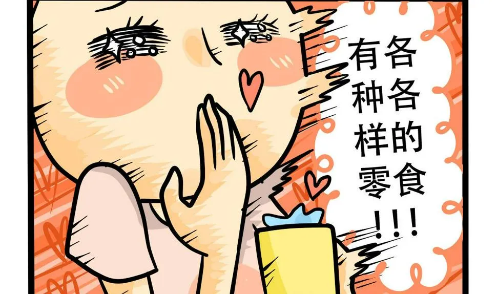 第159话 职场炸开锅四 第59页