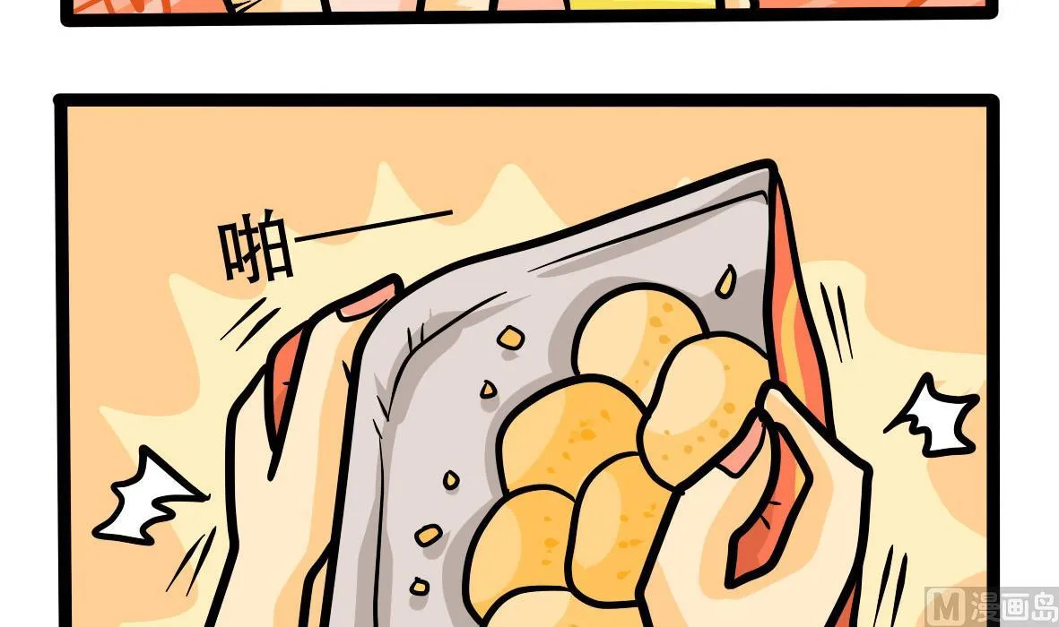 第159话 职场炸开锅四 第60页