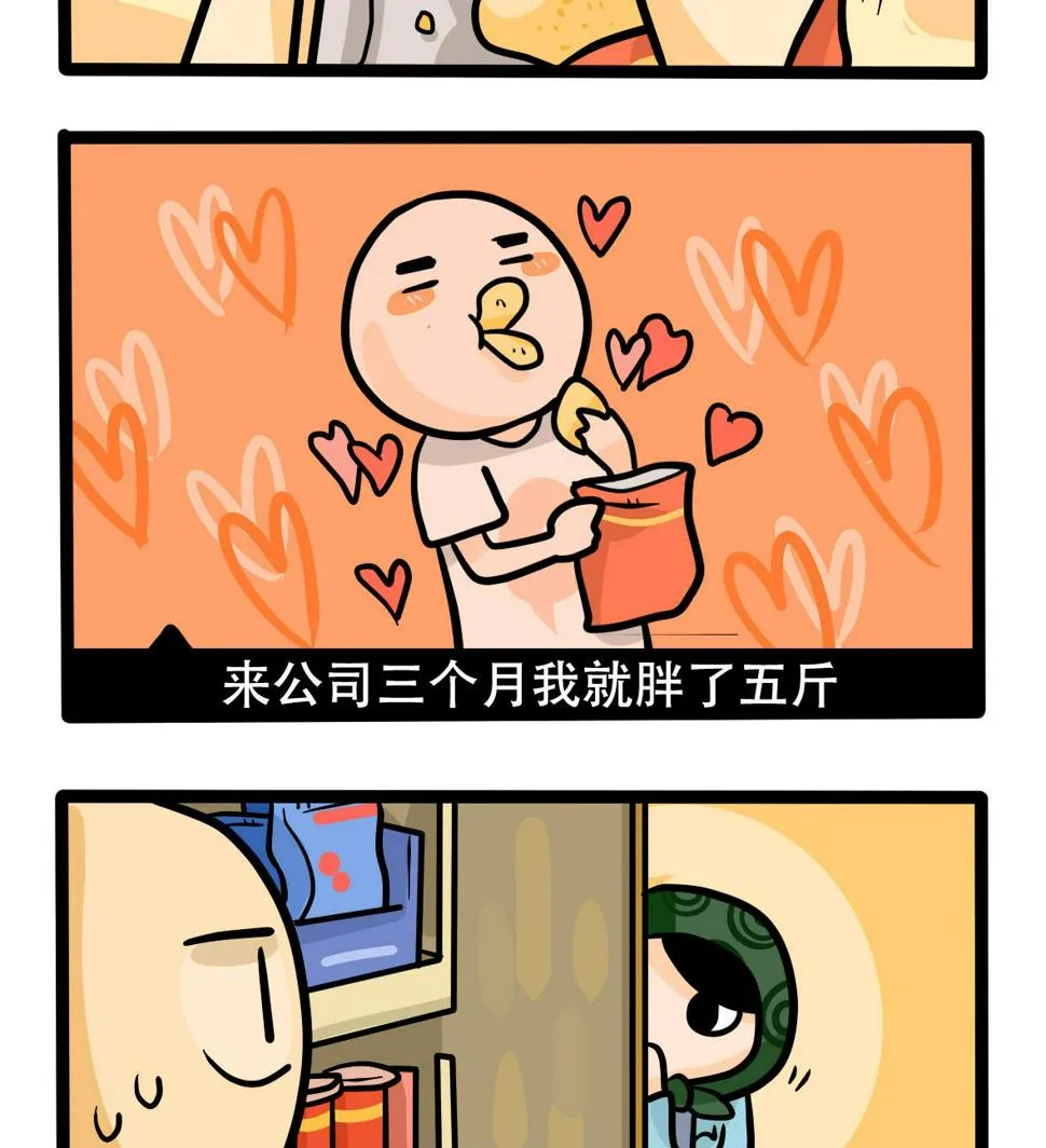 第159话 职场炸开锅四 第61页