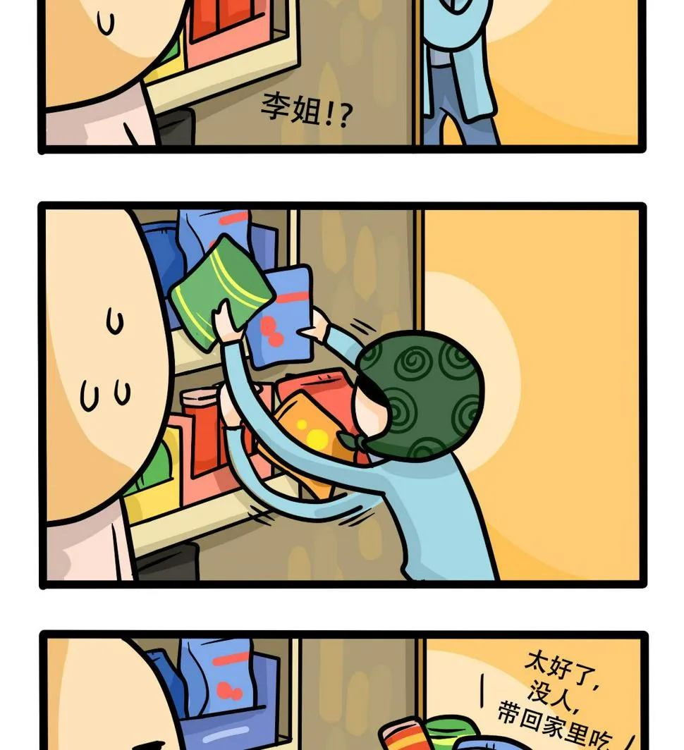 第159话 职场炸开锅四 第62页