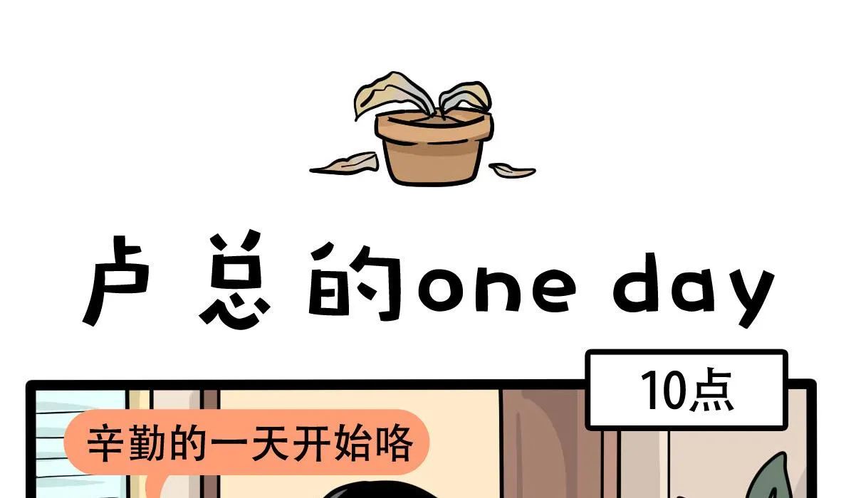第158话 职场炸开锅三 第1页