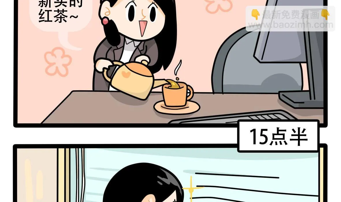 第158话 职场炸开锅三 第7页