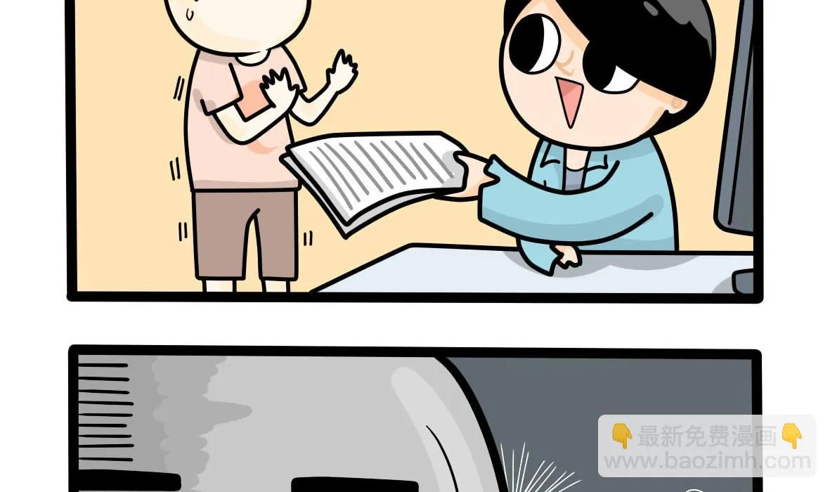 第158话 职场炸开锅三 第14页