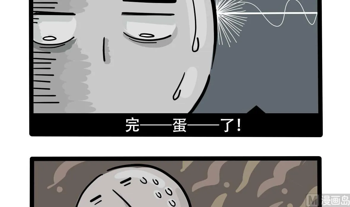 第158话 职场炸开锅三 第15页