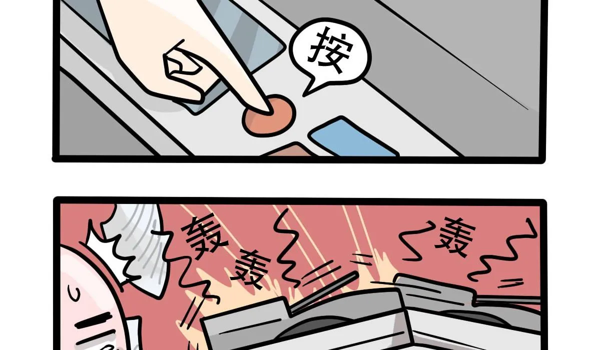 第158话 职场炸开锅三 第20页