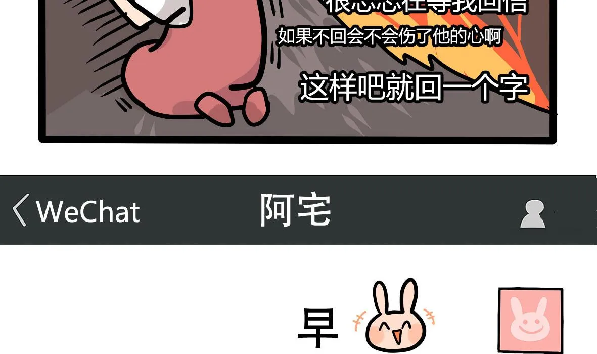 第158话 职场炸开锅三 第37页