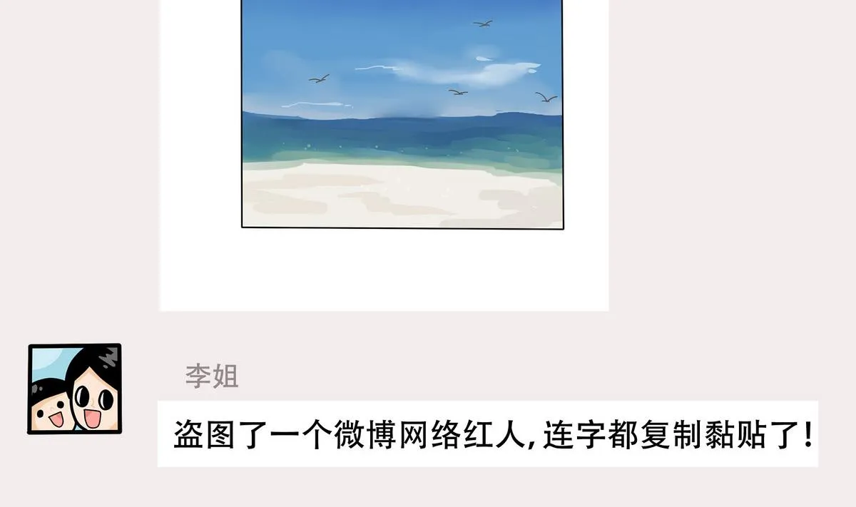 第157话 职场炸开锅二 第26页