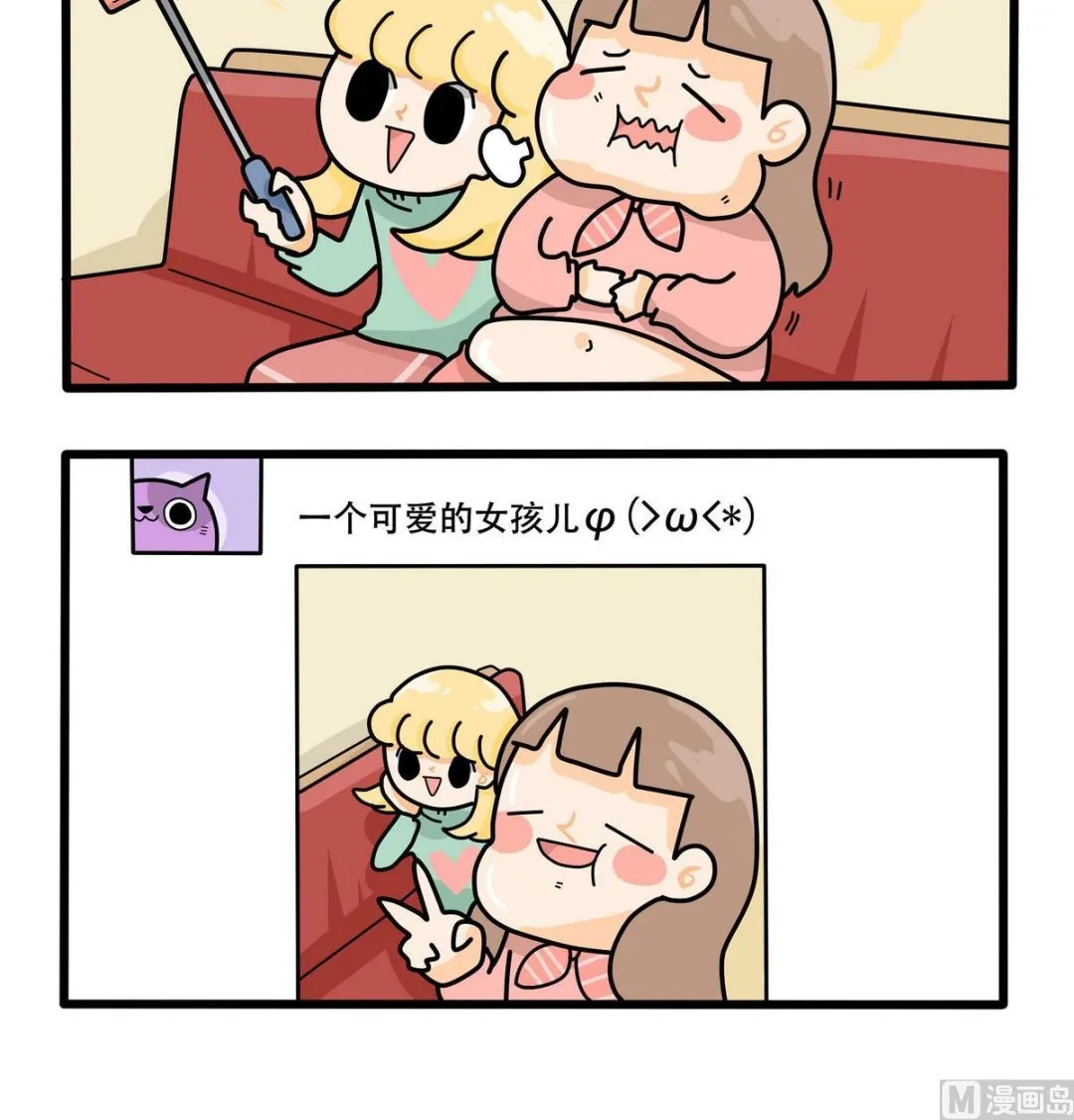 第157话 职场炸开锅二 第36页