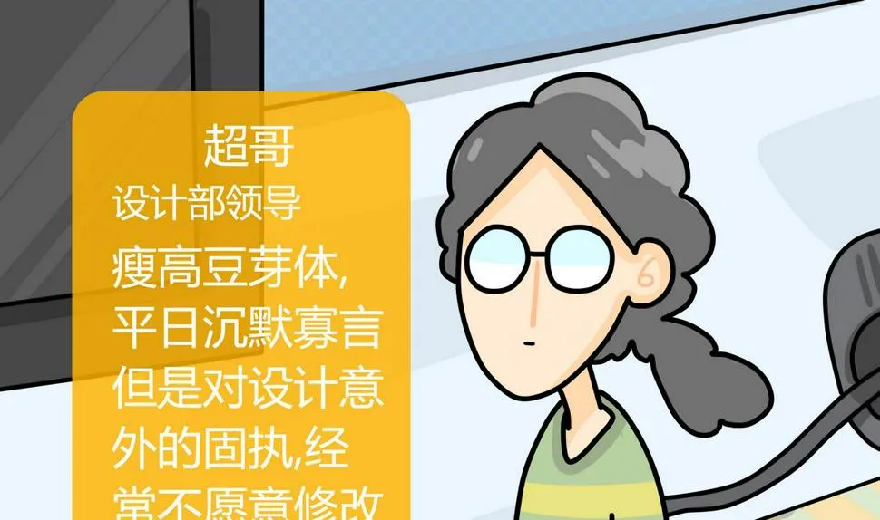 第156话 职场炸开锅 第7页