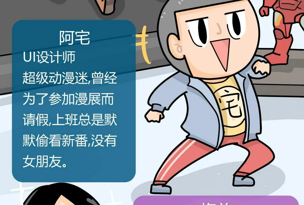 第156话 职场炸开锅 第10页
