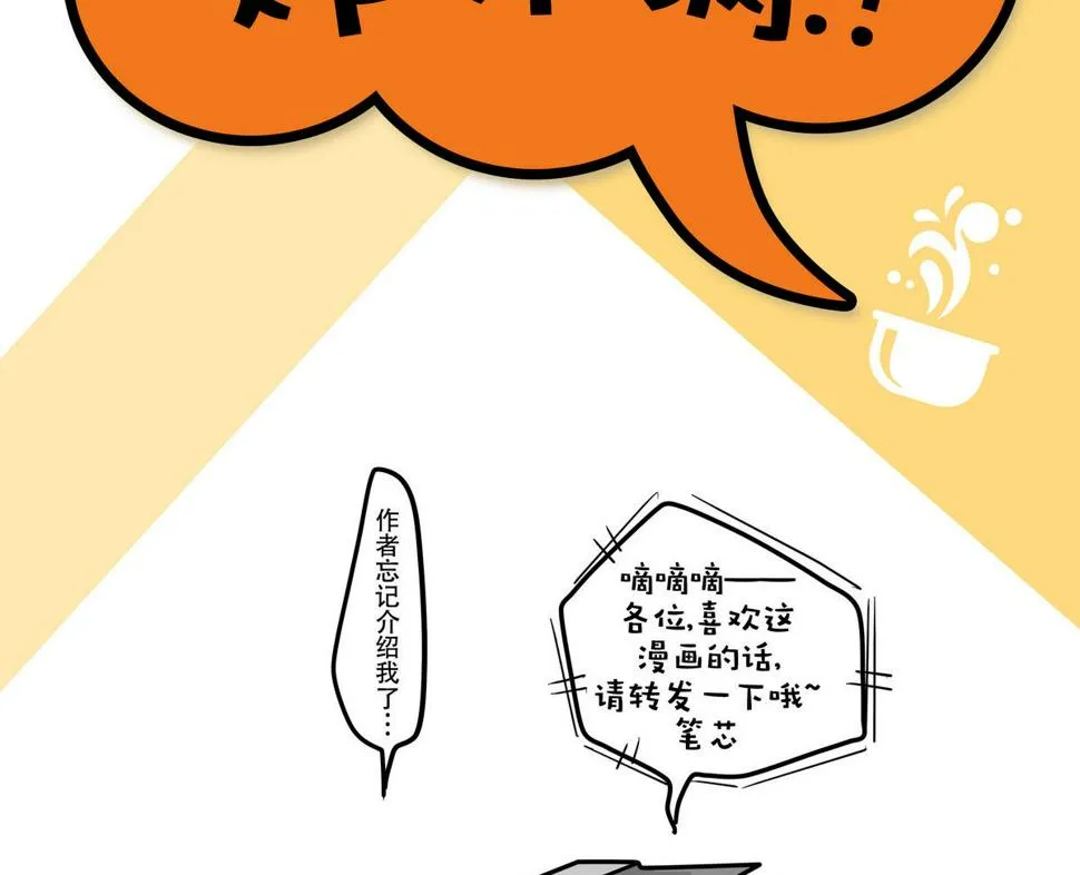 第156话 职场炸开锅 第14页