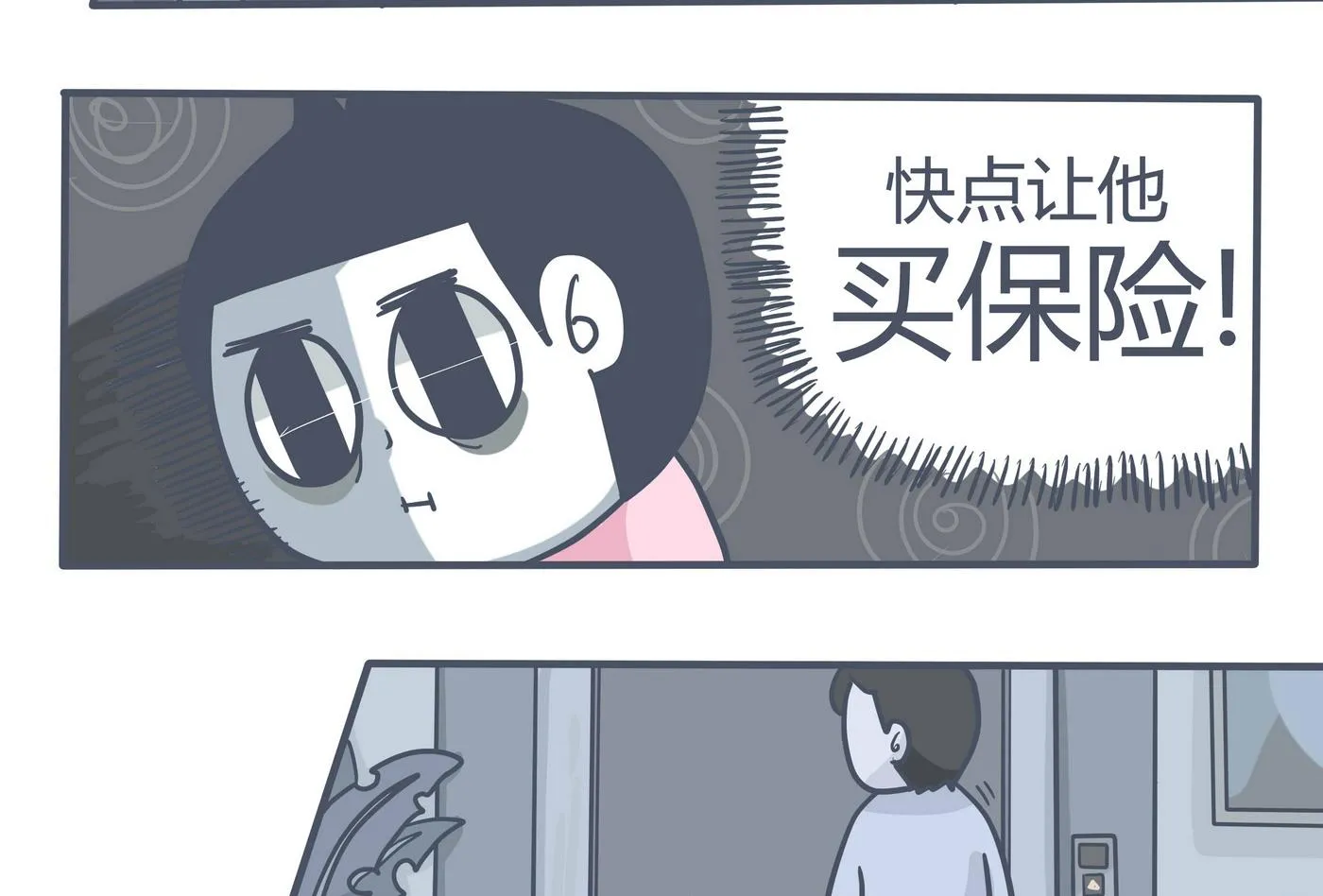 第155话 最后的一场梦 第5页