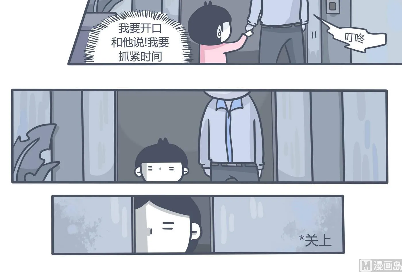 第155话 最后的一场梦 第6页