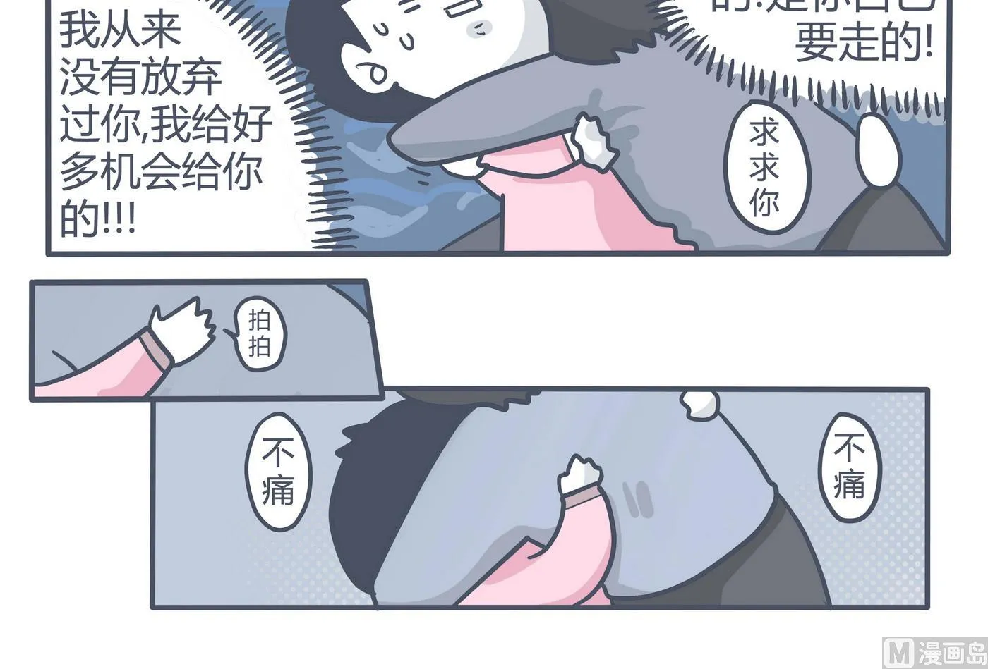 第155话 最后的一场梦 第12页