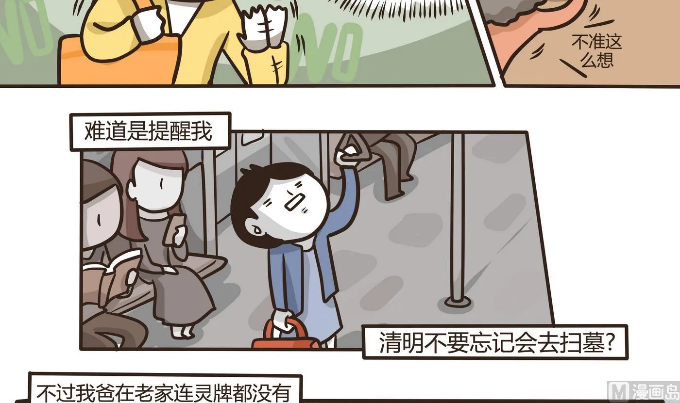 第155话 最后的一场梦 第21页