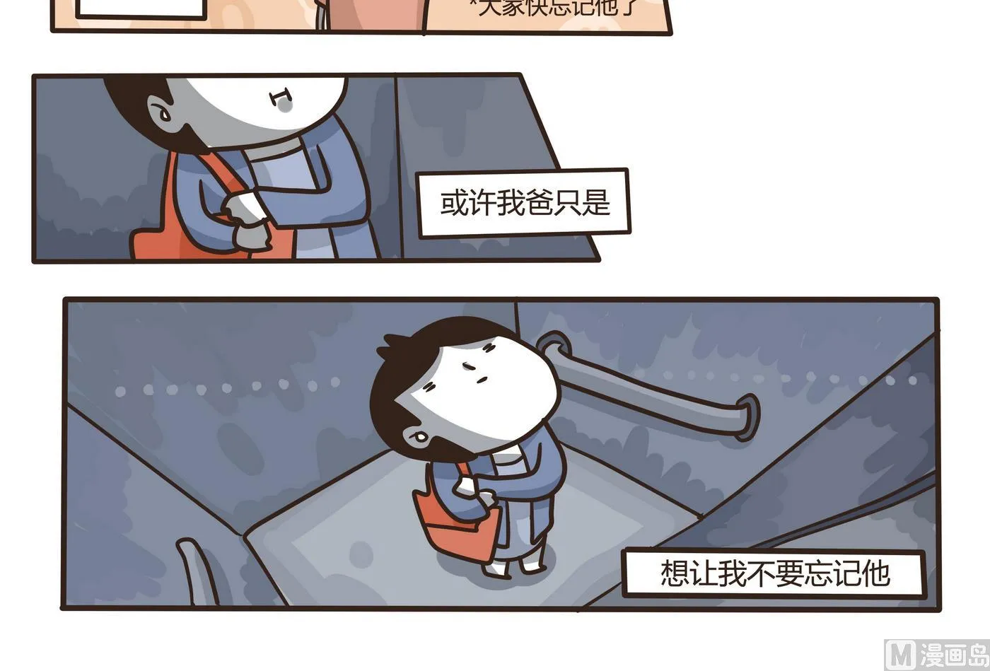 第155话 最后的一场梦 第24页
