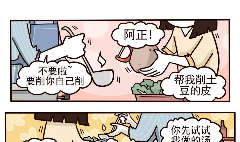 第154话 桃花年 第1页