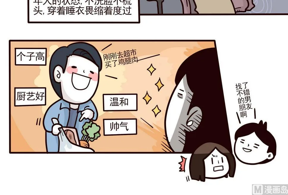 第154话 桃花年 第6页