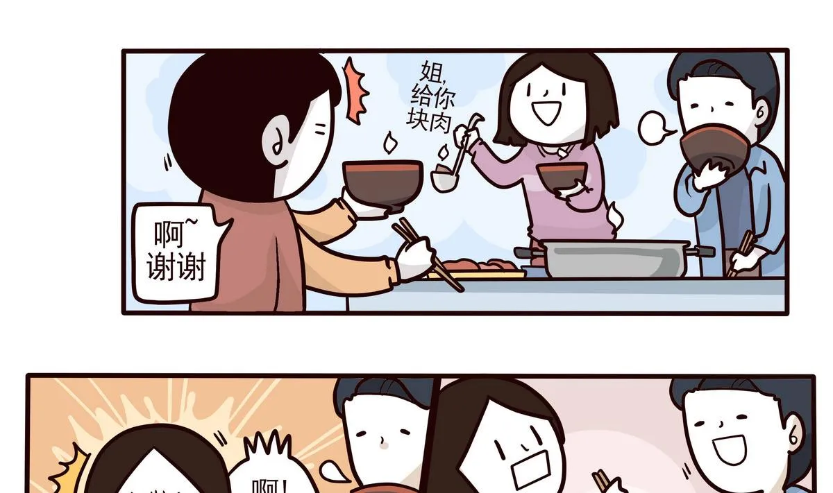 第154话 桃花年 第7页