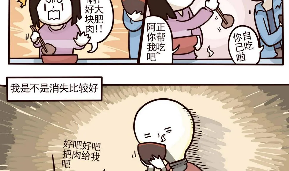 第154话 桃花年 第8页