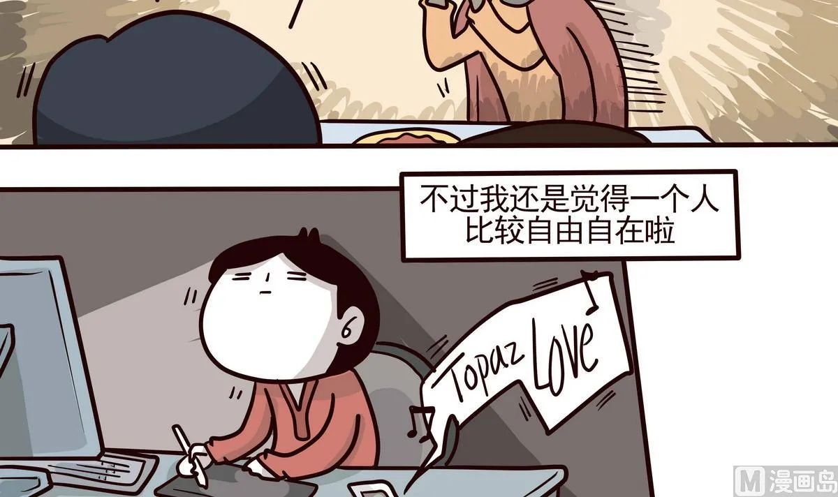 第154话 桃花年 第9页