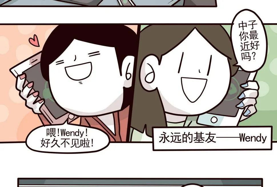 第154话 桃花年 第10页