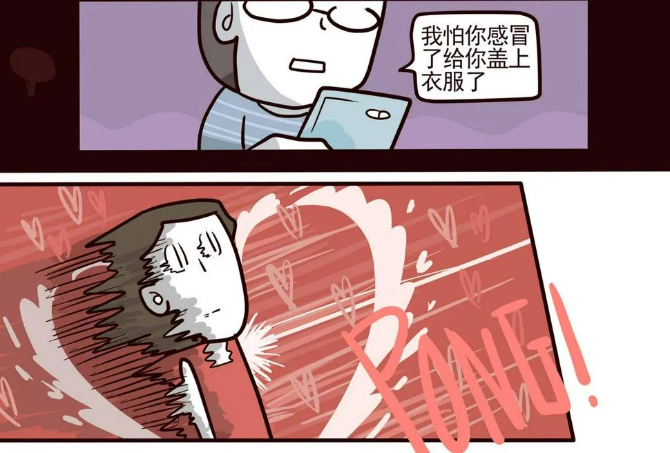 第154话 桃花年 第16页
