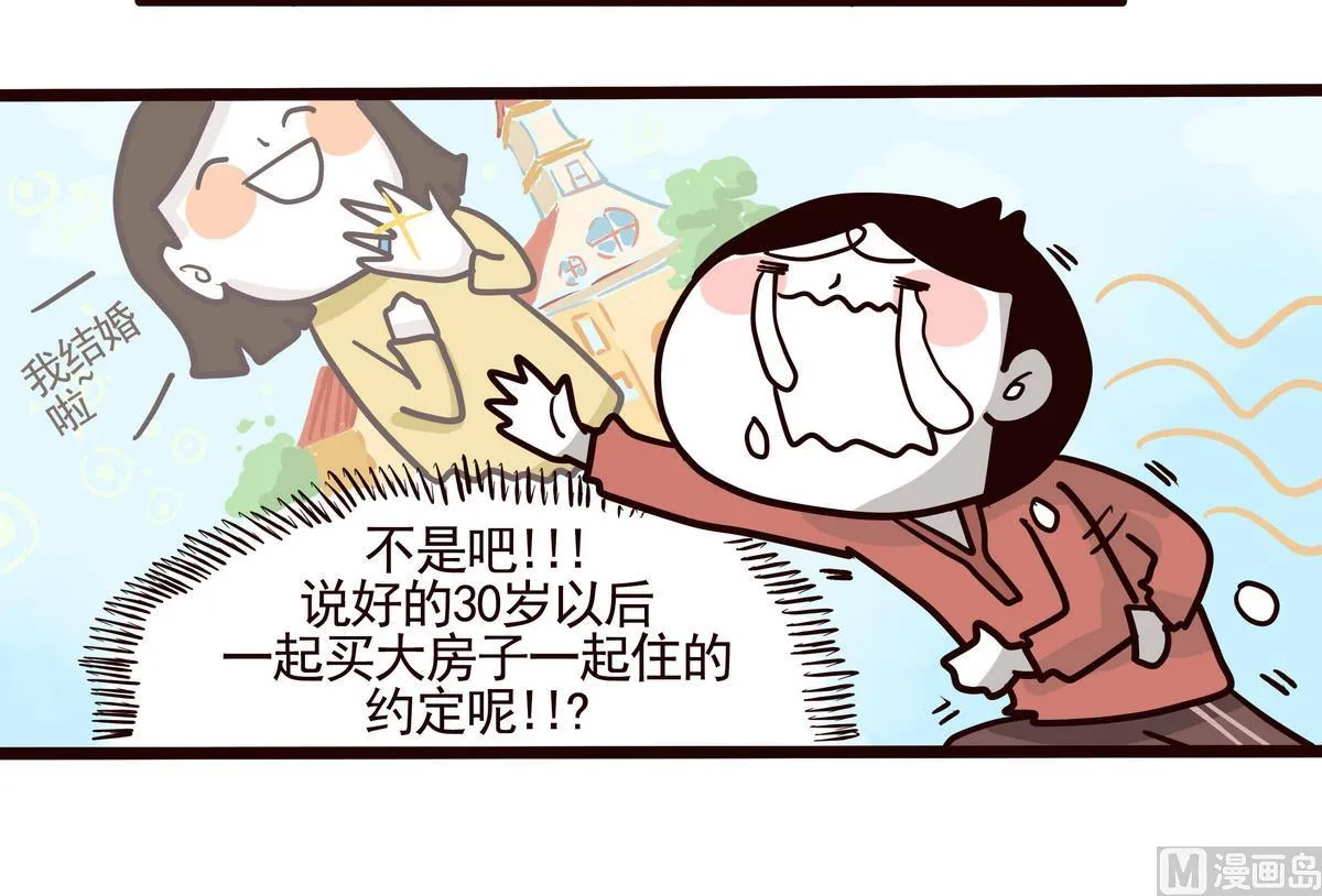第154话 桃花年 第18页