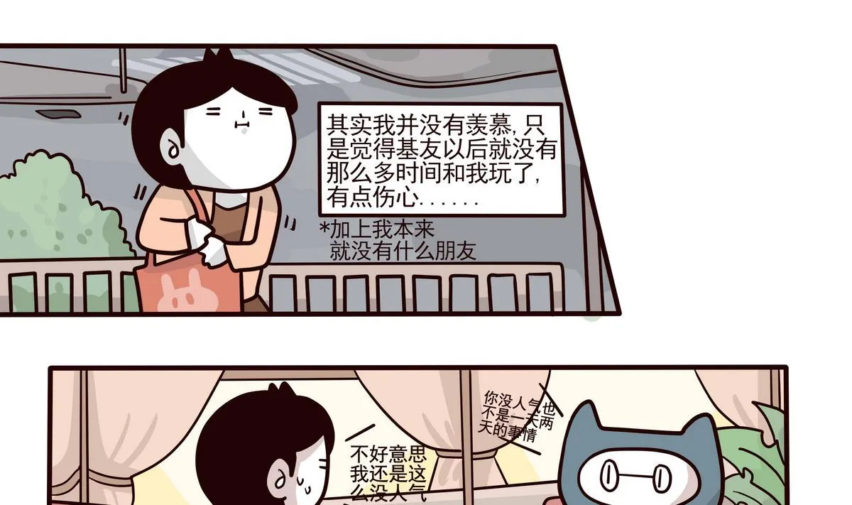 第154话 桃花年 第19页