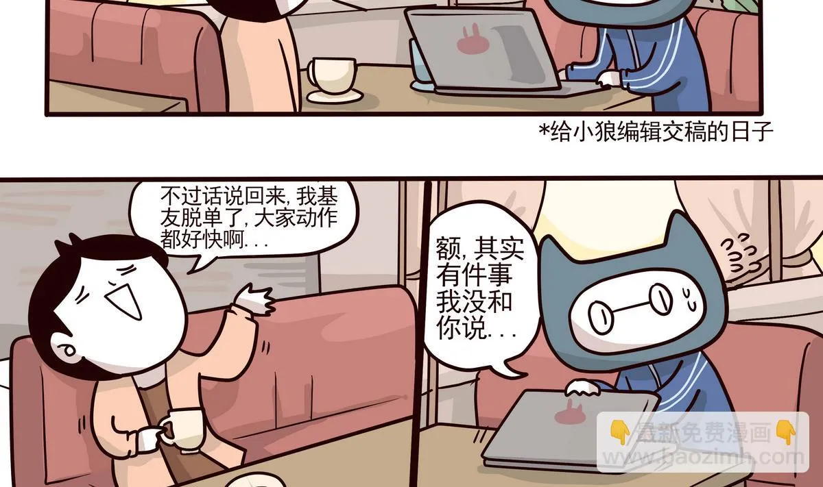 第154话 桃花年 第20页