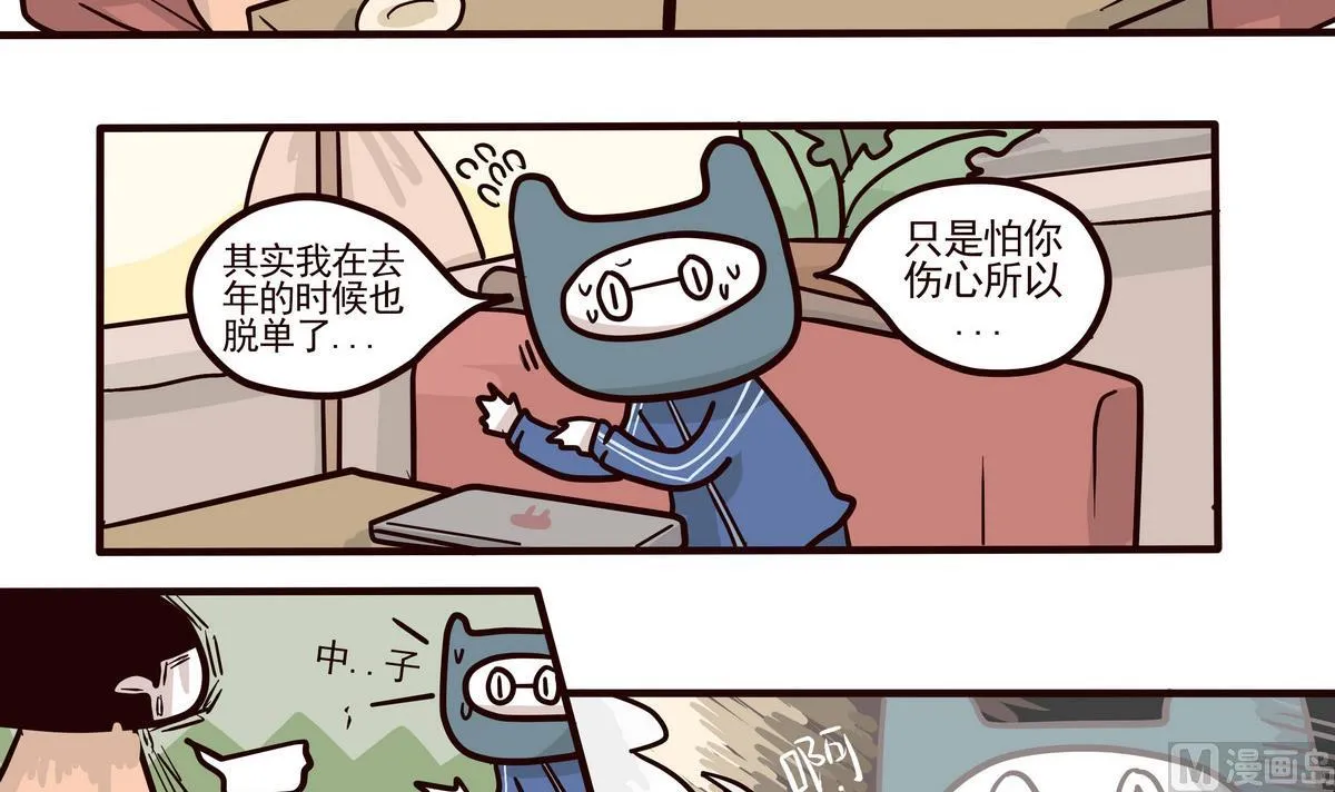 第154话 桃花年 第21页