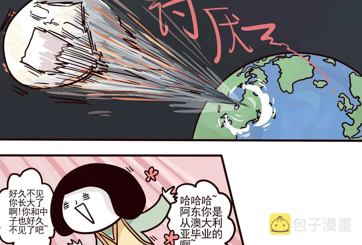 第154话 桃花年 第23页