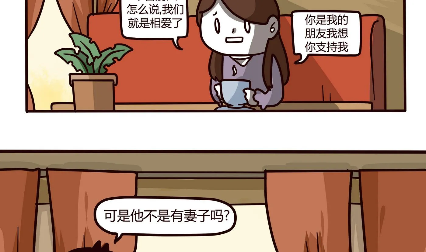 第153话 一个没有讲完的故事 第2页