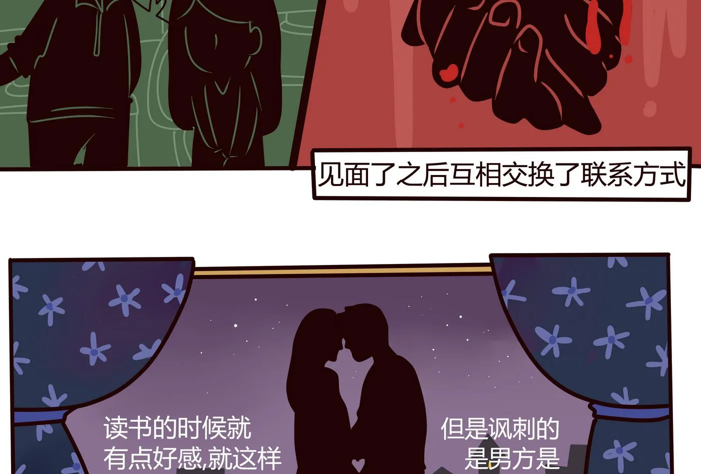 第153话 一个没有讲完的故事 第5页