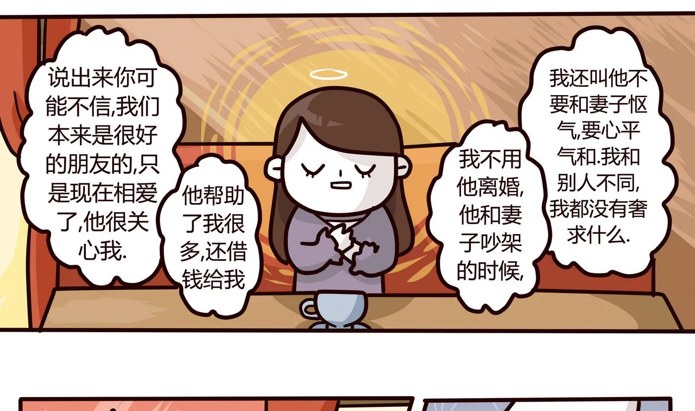 第153话 一个没有讲完的故事 第8页