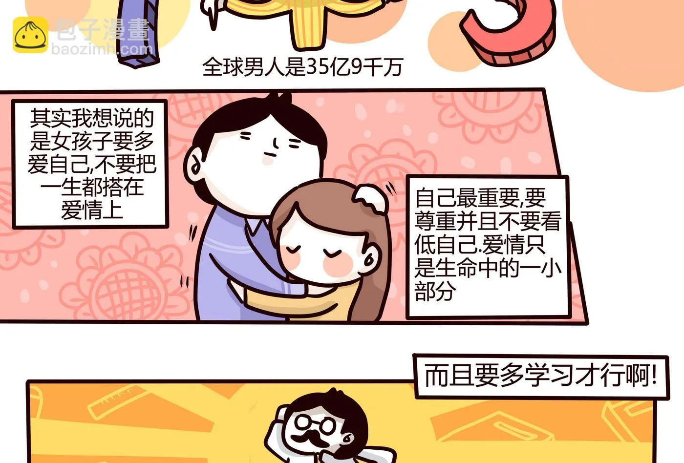 第153话 一个没有讲完的故事 第23页